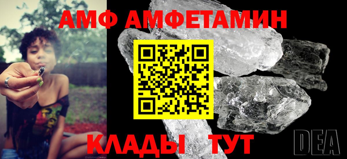 АМФ VHQ Кизляр