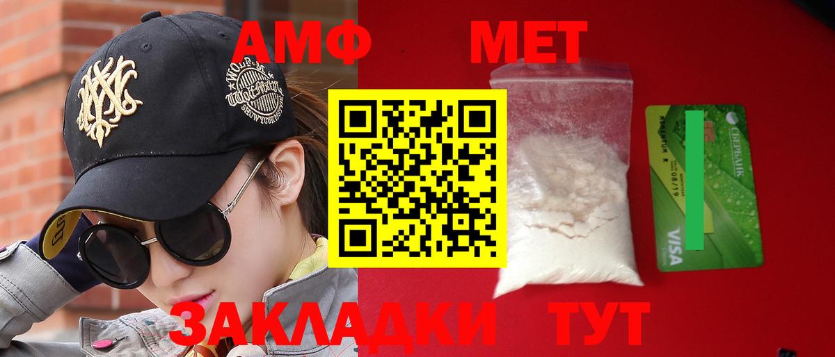 Кизляр  АМФ 97%  Амфетамин  Вход с VPN 