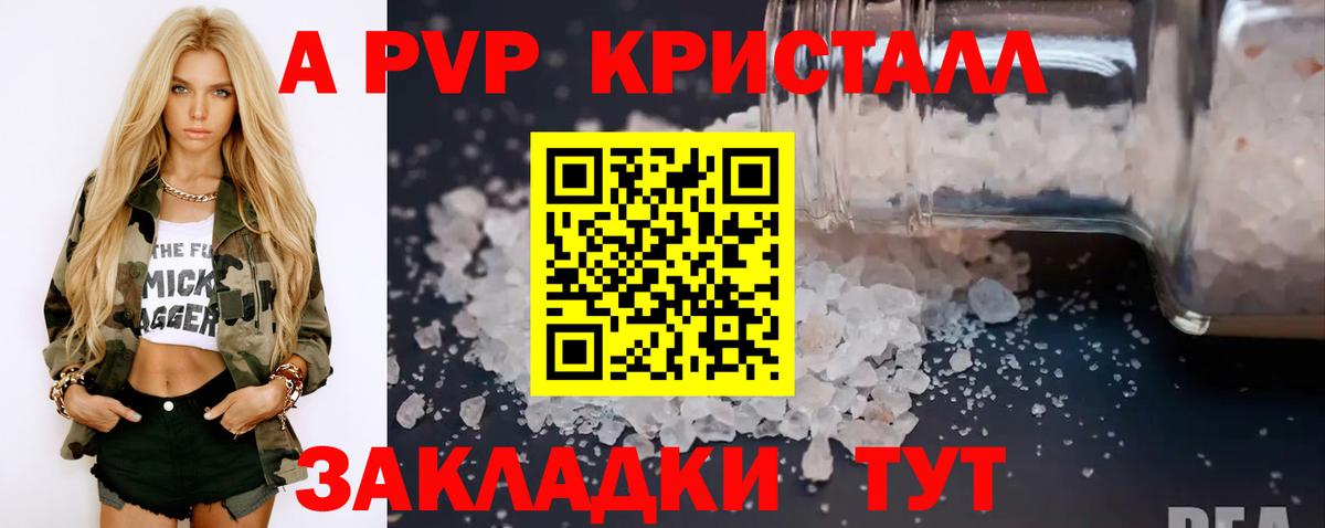 А ПВП Кизляр