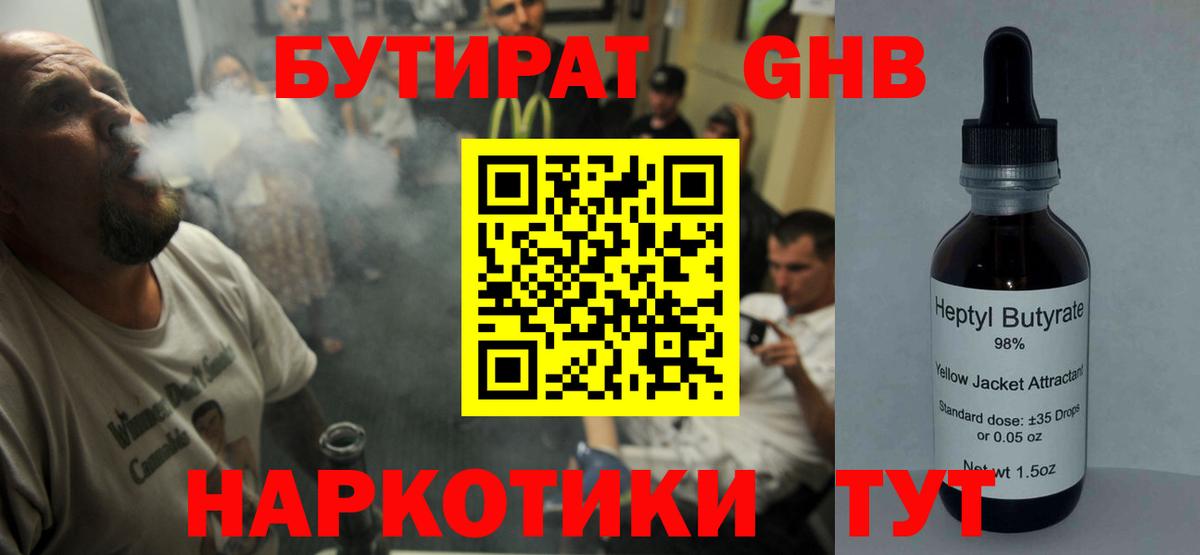 Кизляр  Бутират Butirat  Вход с VPN 
