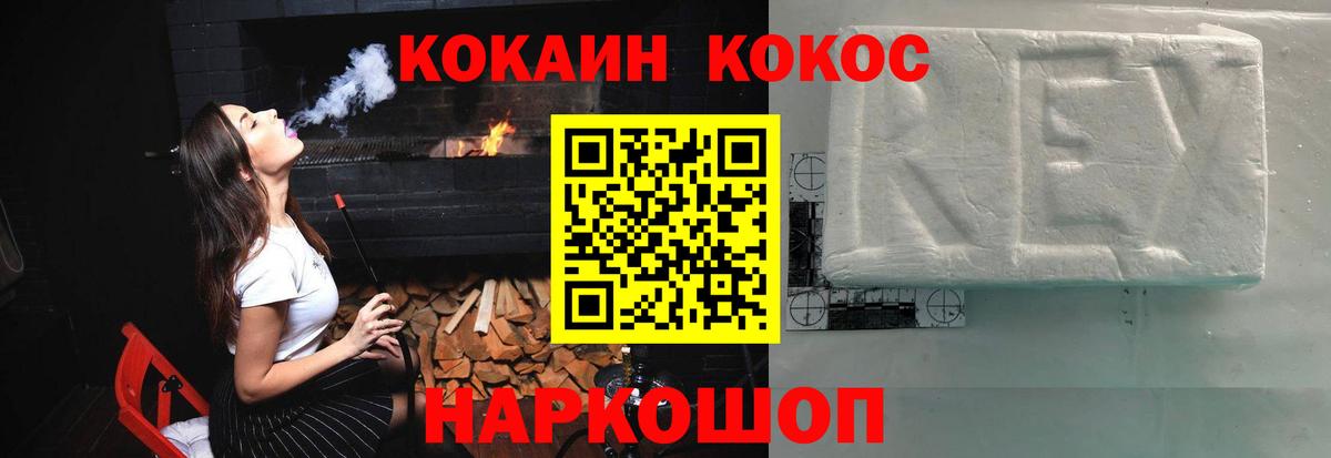Cocaine Перу  Кокаин  купить   Кизляр  COCAIN Эквадор  Вход с VPN 