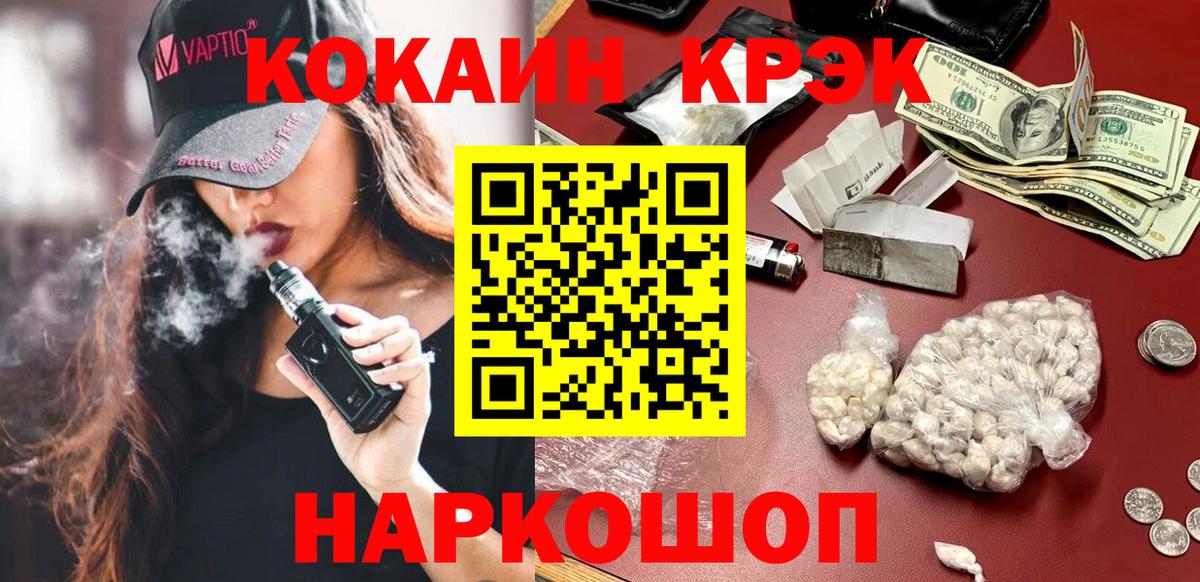 КОКАИН Fish Scale Кизляр