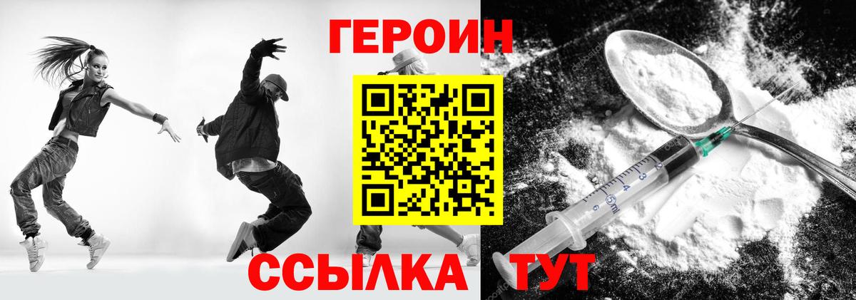 Кизляр  Героин  Вход с VPN  Героин хмурый 