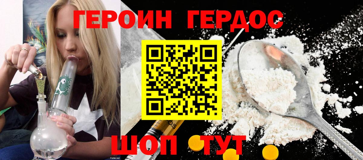 ГЕРОИН афганец Кизляр