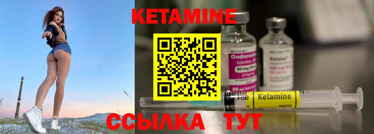 КЕТАМИН ketamine Кизляр