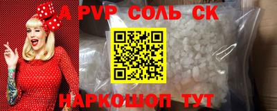 альфа пвп VHQ Конаково