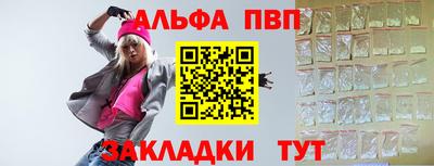 альфа пвп VHQ Конаково