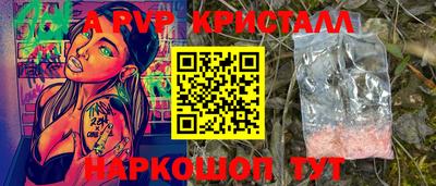 крисы Комсомольск-на-Амуре
