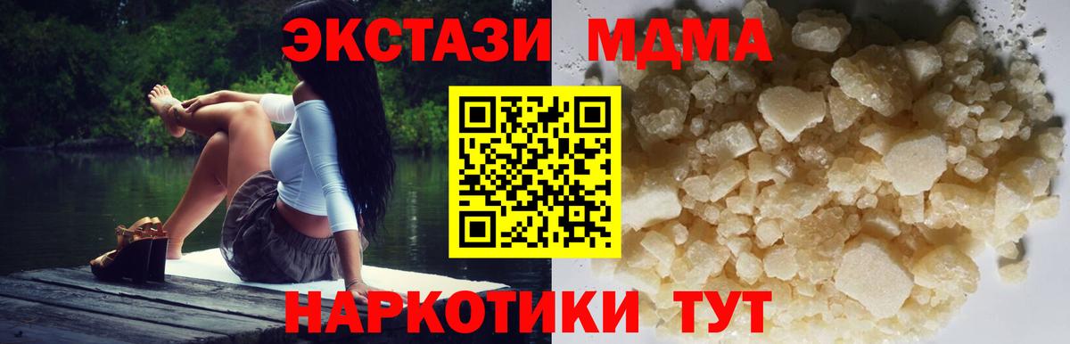 Кизляр  MDMA  Вход с VPN  MDMA молли 