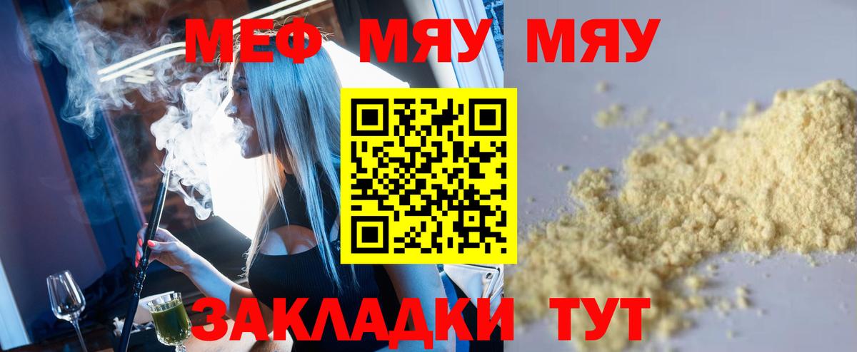 Кизляр  МЕФ  Меф  Мефедрон мука  МЕФ кристаллы  Вход с VPN 