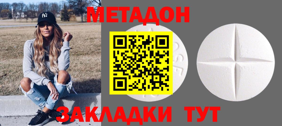 МЕФ кристаллы  Гашиш  КЕТАМИН  NBOMe  ГАШИШ  Экстази  Вейп ТГК  Кизляр  Вход с VPN  Марихуана  Бошки Шишки 