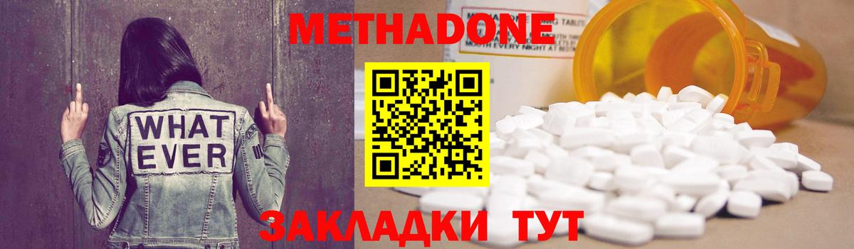мега ТОР  Вход с VPN  Кизляр  МЕТАДОН мёд 