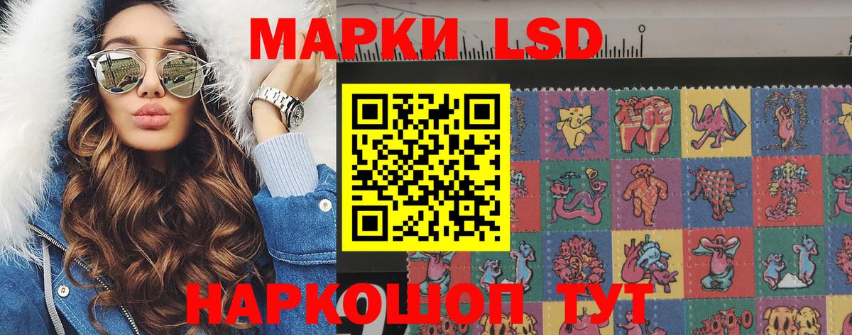Кизляр  Марки 25I-NBOMe 1,8мг  Вход с VPN 