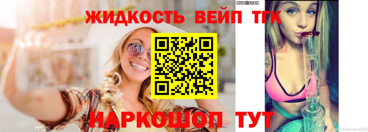 ТГК THC oil  Дистиллят ТГК жижа  Кизляр  блэк спрут зеркало  Вход с VPN 